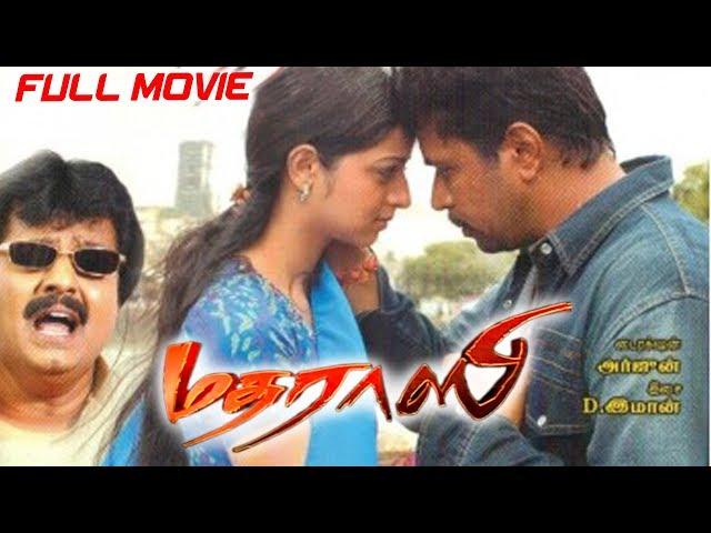 Madrasi | Tamil Full Movie | Arjun | Jagapati Babu | Vedhika | Gajala | Vivek | UIE Movies