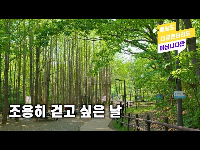 서울 끝자락, 진관사부터 한옥마을까지 천년산책[CC]