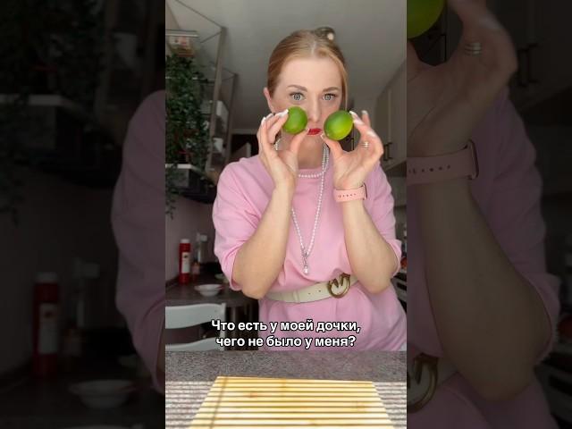 Что есть у моей дочки, чего не было у меня?