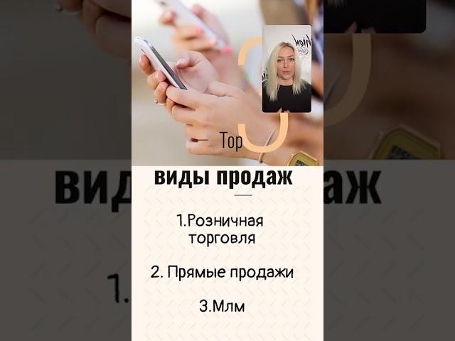 Что такое MLM? Кто такой спонсор?