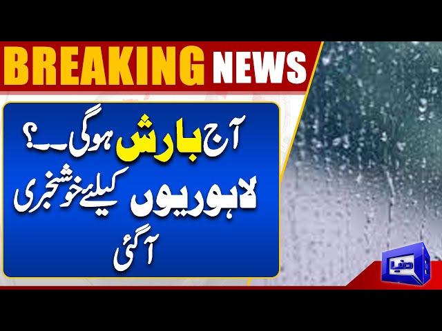 Heavy Rain in Lahore | Flood Alert | Weather Updates | Breaking News