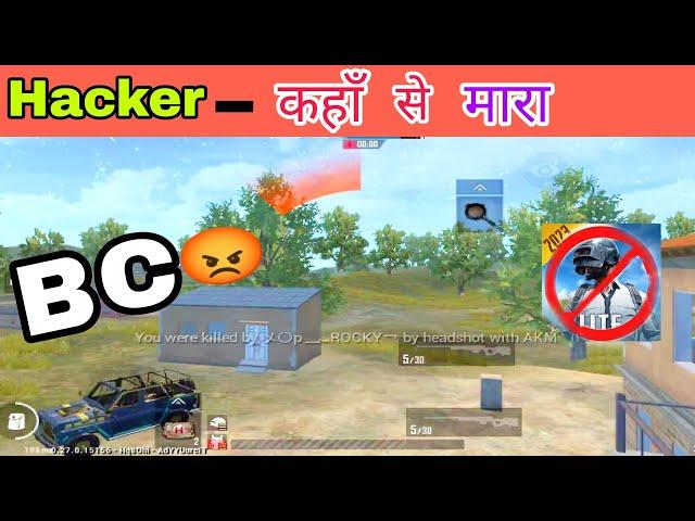 PUBG LITE IS PERMANENTLY DEAD|| PUBG LITE HACKER VS HACKER || PUBG LITE NEW UPDATE 0.27.0