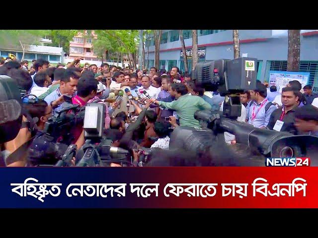 তৃণমূল বিএনপিতে যোগ দিয়েছে সাবেক দুই নেতা | BNP | News24