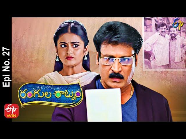 Rangula Ratnam | 17th December 2021 | Full Episode No 27 | ETV Telugu