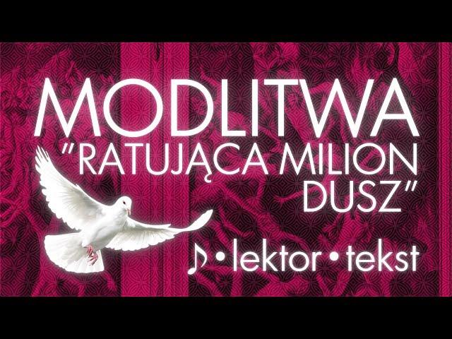 "Modlitwa ratująca milion dusz" | lektor | 