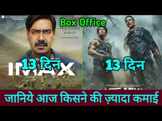 Bade Miyan Chote Miyan Vs Maidaan Box Office Collection | Ajay Devgan Vs Akshay kumar