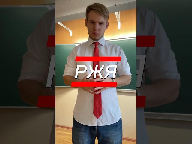 •Русский жестовый язык• #ржя #жестовыйязык #обучение #shorts #жесты