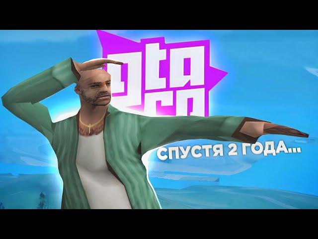 ЗАШЕЛ СПУСТЯ 2 ГОДА в GTA RP CRMP ( Родина рп )...