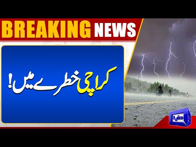 Karachi Weather Updates | Heavy Rain in Pakistan | Rain in Lahore Karachi