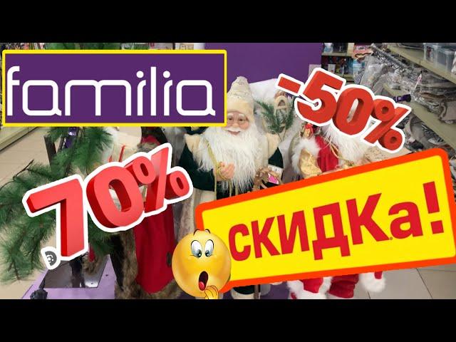  ПОДАРКИ! СКИДКА ДО 90%ЗАВОЗ СУПЕР! ДЕКОР, ПОСУДА! ФАМИЛИЯ МАНАЗИН! #новости #обзор #еда #bts