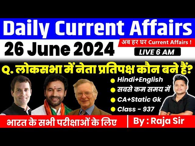 26 June 2024 |Current Affairs Today | Daily Current Affairs In Hindi & English |Current affair 2024