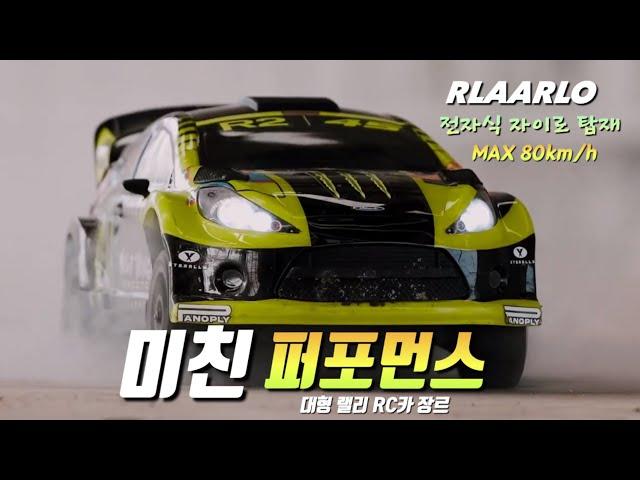 "크~성능,미쳤는데?" 자이로가 들어간 신형 '랠리장르' RC카 : Rlaarlo XTS F10 #shorts