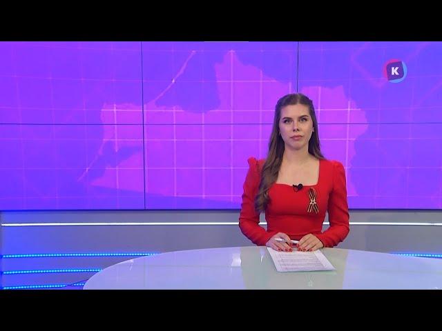 Новости Калининграда — итоги дня, 05 мая 2025 каскад тв