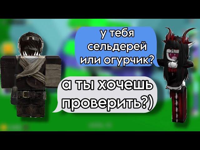 Он встречаеться С ДВУМЯ ОДНОВРЕМЕННО️РОБЛОКС ИСТОРИЯ#роблокс #storytimeroblox #roblox