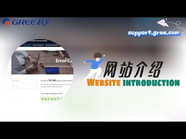 售后网站support.gree.com最新简介202406 After-sales website support.gree.com latest introduction 202406