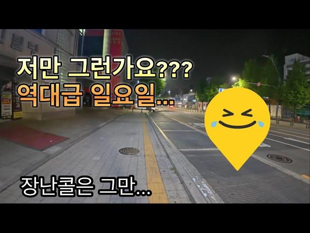 [25/06/22] 역대급 일요일...#카카오대리 #카카오대리기사 #카카오프리미엄 #초보대리 #초보기사 #초보대리기사 #로지 #콜마너 #티맵대리 #대리기사 #브이로그
