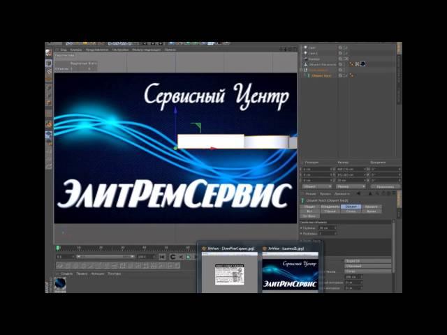 Создание рекламного ролика