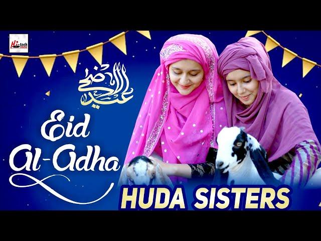 Eid Al Adha (Bakra Eid) || Huda Sisters || Full Best Nasheed 2020 || Qurbani & Eid Mubarak