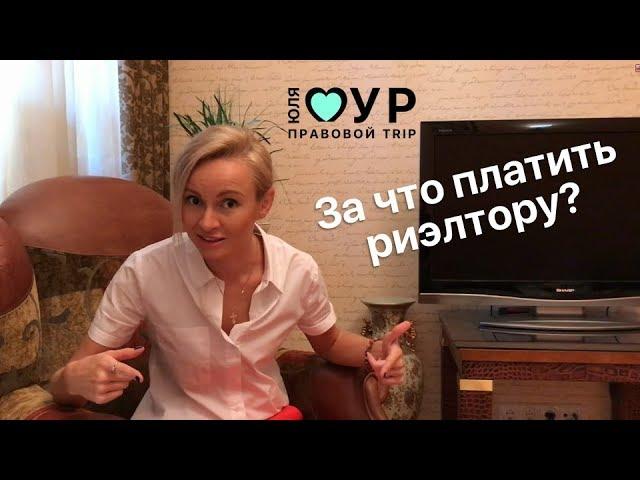 Как не платить риэлтору? Аренда квартиры без посредников