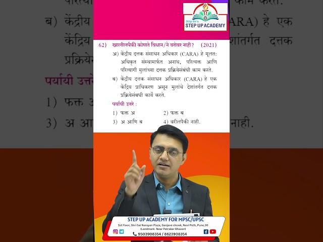 राज्यसेवा मुख्य परीक्षा 2024 | HRD प्रश्न-उत्तर | Dilip Khatekar Sir #MPSC #HRD #shorts
