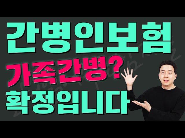 간병인보험 추천 현재 1등 회사는 바로 여깁니다(비교 결과 및 단점 공개)