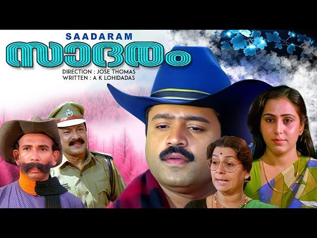 Sadaram , Malayalam full movie, Sureshgopi , Geetha , Lalu alex , Chithra ,Spadikam george others