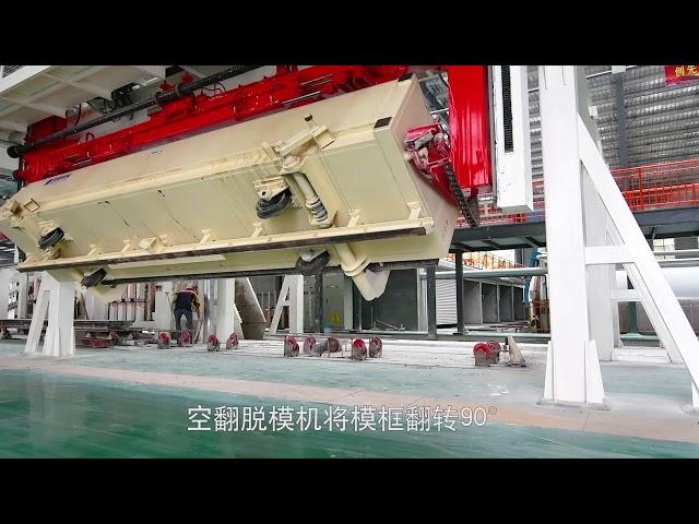 ALC autoclaved aerated concrete wall panel production line