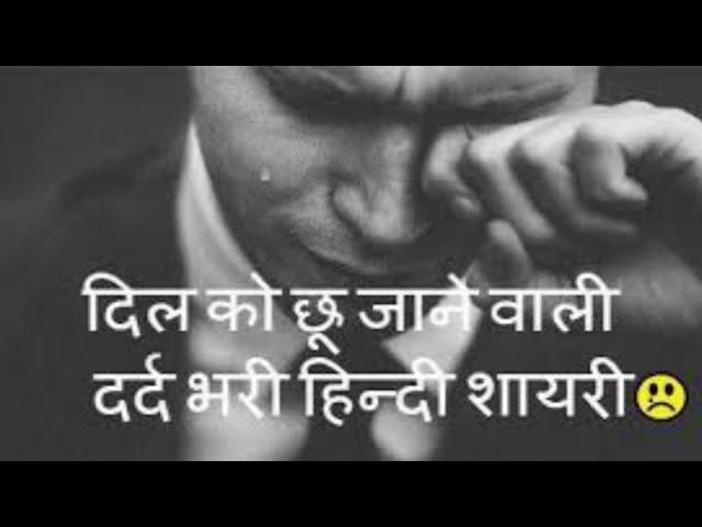 likha hua Shayari || Broken Heart Shayari || Sad Shayari heart touching in hindi