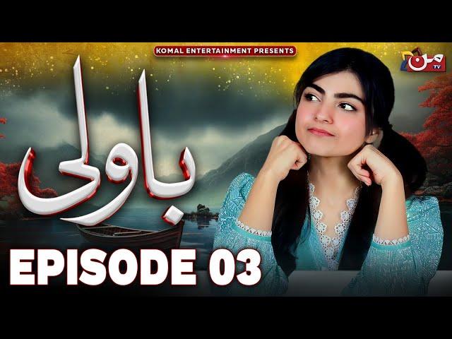 Bawali - Episode 03 [ 𝐄𝐍𝐆 𝐒𝐔𝐁 ] | Sara Aijaz Khan - Zain Afzal | MUN TV Pakistan