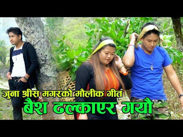 Superhit Lok Git 2074 | Baish Dhalkayar | By Juna Shrees Magar | Ft : Juna / Prasad & Renu