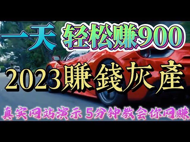 2023最新灰产网赚 项目网络赚钱 项目赚钱 真实五分钟学会如何解决债务危机（日赚900网赚项目测试）