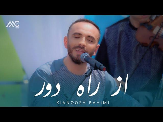 Kianoosh Rahimi - Az Rahe Dur Amadi [4K] کیانوش رحیمی - از راه دور آمدی