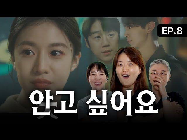 Resident Playbook Review episode8 (english sub)
