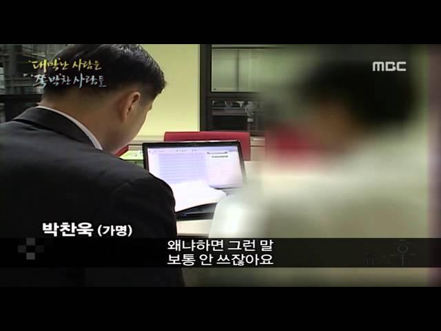 MBC 주식증권 대박난 사람들 쪽박찬 사람들