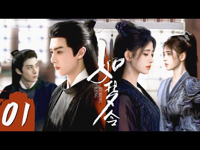 2023最新古偶【如梦令 EP01】鞠婧祎带头成立调查组，侦破悬案收获爱情！| Tang Dynasty Detective | 鞠婧祎 徐海乔 王鹤棣（古装/历史）