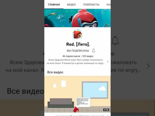 Пиар канала Red