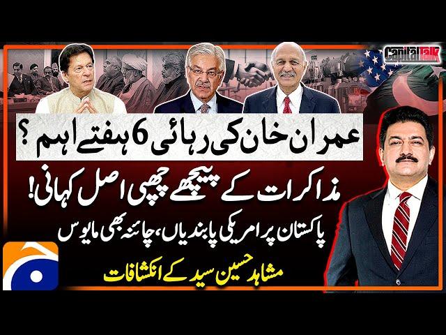 Imran Khan's Release? - Negotiations Real Story - US sanctions on Pakistan - Hamid Mir -Capital Talk