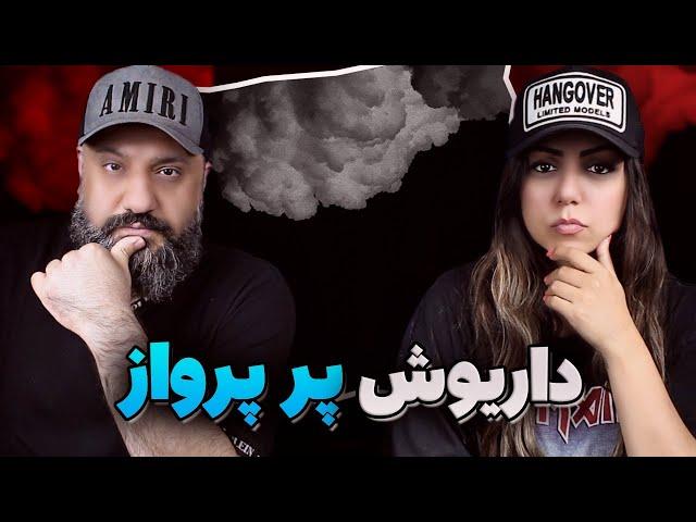 DARIU$H Pare Parvaz Reaction پر پرواز داریوش (ری اکشن)