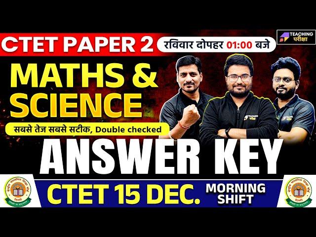 CTET Answer Key 15 DEC 2024 Today | CTET Maths & Science Paper 2 Answer Key | CTET Paper 2 Today