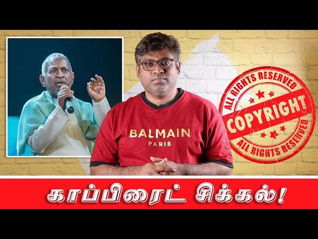 இளையராஜாவின் copyright உரிமை | Manjummel Boys | Vairamuthu | A R Rahman | Fake Id | Patti Tinkering