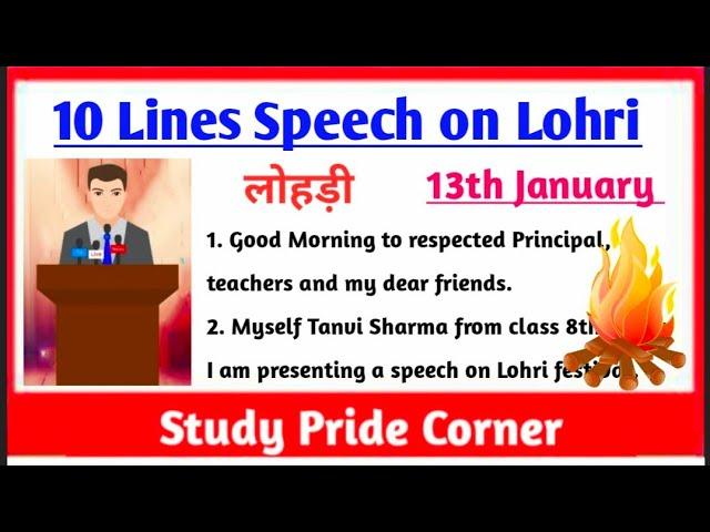 10 Lines Speech on Lohri | 10 Lines Speech on Lohri Festival | 10 Lines Speech on Lohri in English