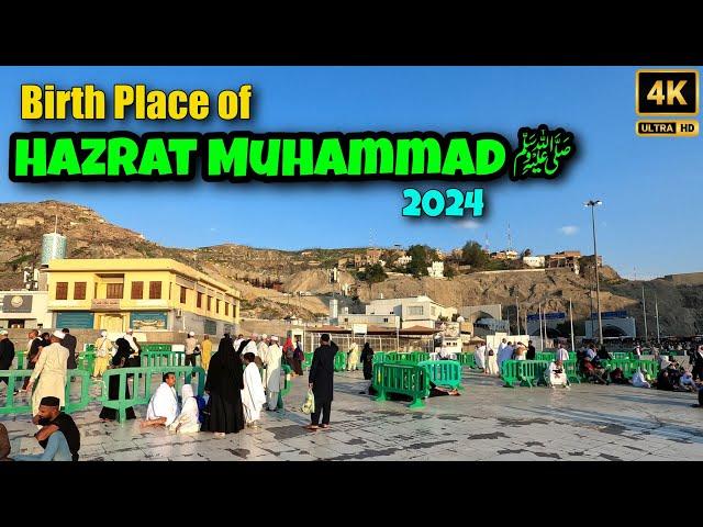 Birth Place of Prophet Hazrat Muhammad ﷺ | Makkah Today 2024 | Javed Iqbal Vlogs