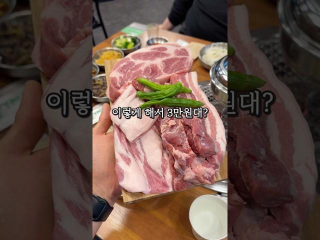 원주에 있다는 한돈 800g 38,000원 가성비 맛집