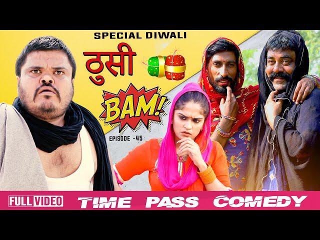 New Haryanvi Comedy 2024 Time Pass COMEDY EPISODE 45 New Haryanvi song 2024 Haryana Raju Punjabi