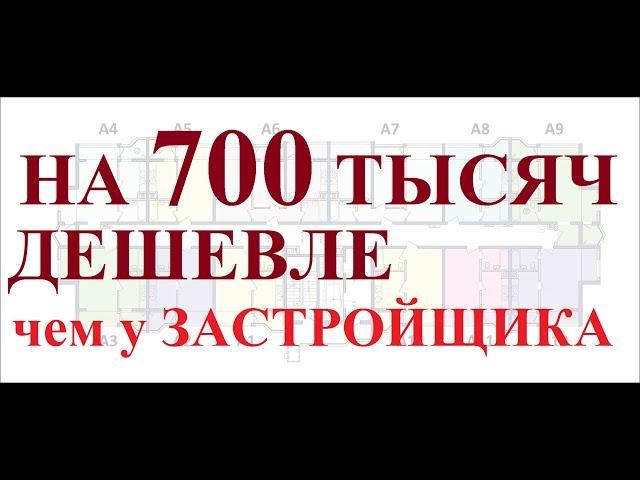 НА 700 тысяч ДЕШЕВЛЕ ЗАСТРОЙЩИКА Квартира в Сочи в ЖК Мацеста Парк  Квартиры в Сочи, ЖК Сочи,