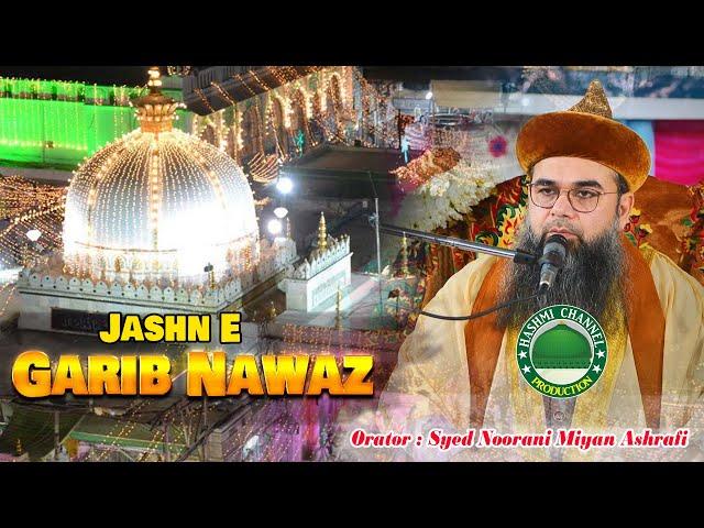 Jashn E Garib Nawaz | Syed Noorani Miyan Ashrafi | 18-1-2023 Vasti khandali