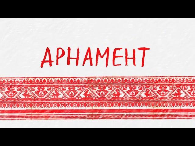 Культурное наследие Беларуси