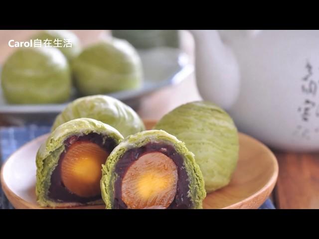 抹茶紅豆蛋黃酥。Matcha Yolk Pastry