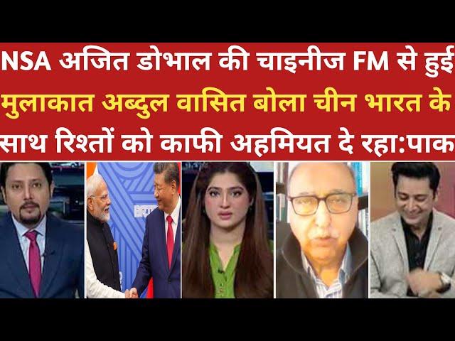 NSA अजित डोभाल की चाइनीज FM से मुलाकात रोया अब्दुल बासित। ।pak media on india। ।pakistani reaction