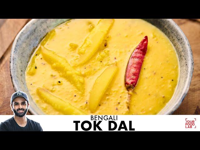 Bengali Tok Dal Recipe | Quick Raw Mango Dal | कच्चे आम की दाल | Chef Sanjyot Keer